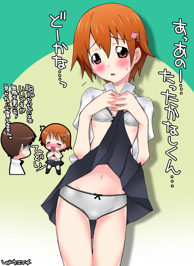 無道叡智 page 8 full
