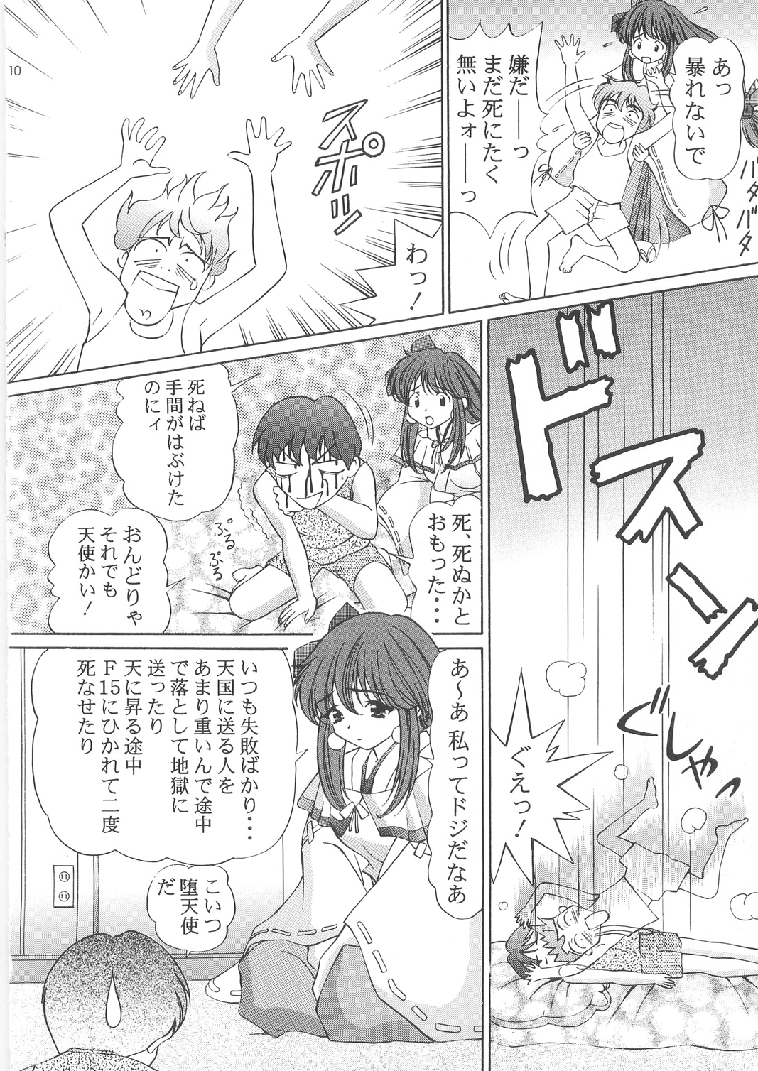 Imouto Chuuihou 3 page 10 full