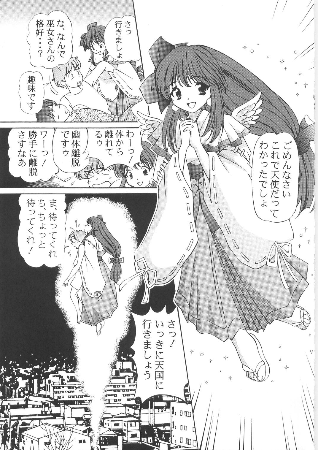 Imouto Chuuihou 3 page 9 full