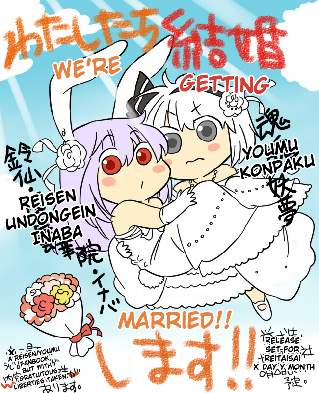 What the hell are you drawing!! Youmu x Reisen page 1 full