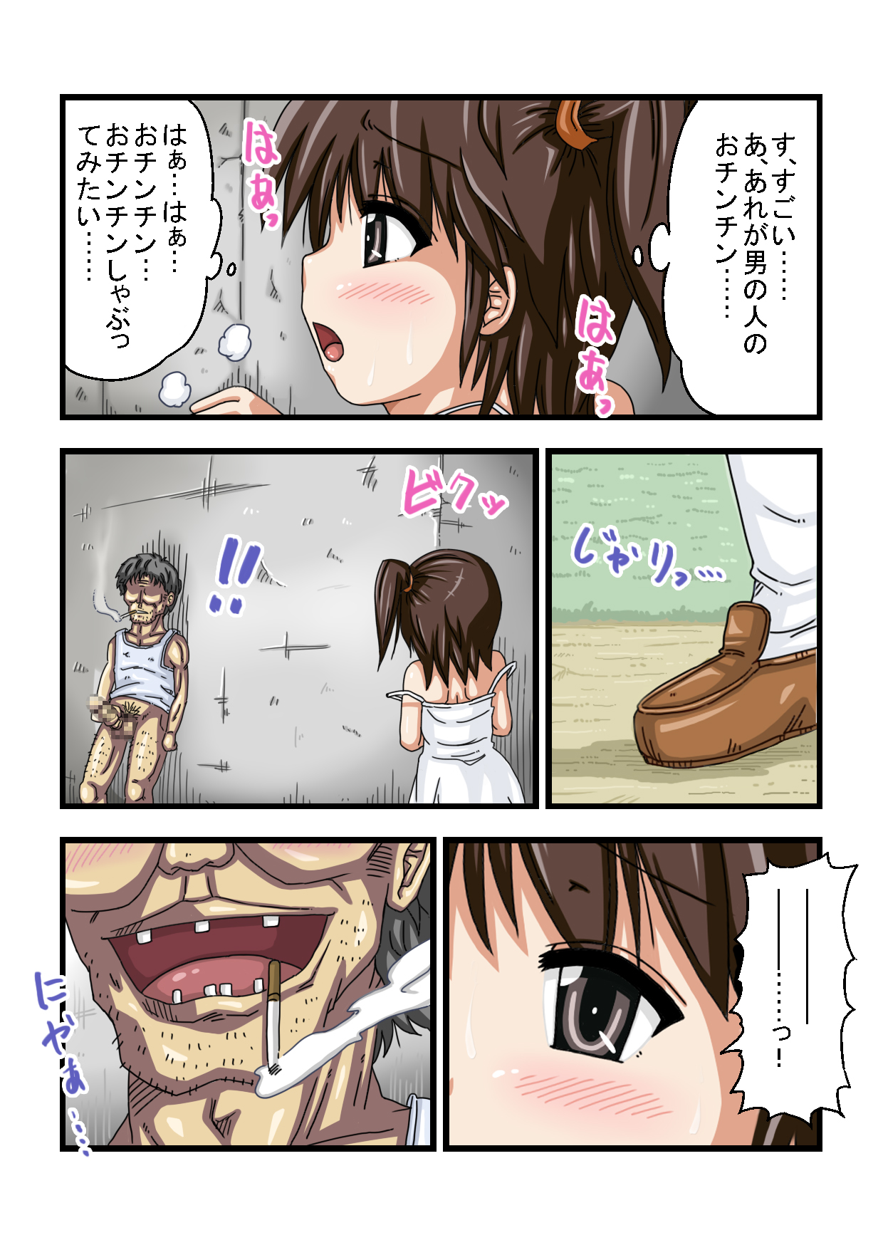 Nakadashi Daisuki ○gakusei!! page 3 full