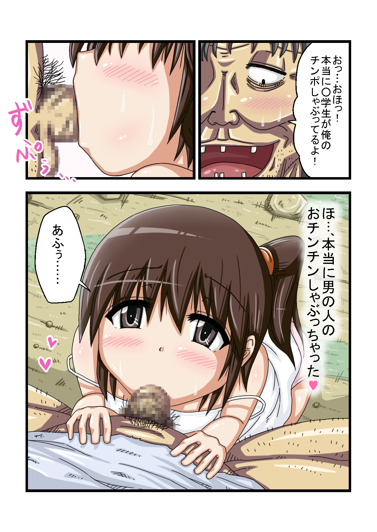 Nakadashi Daisuki ○gakusei!! page 5 full