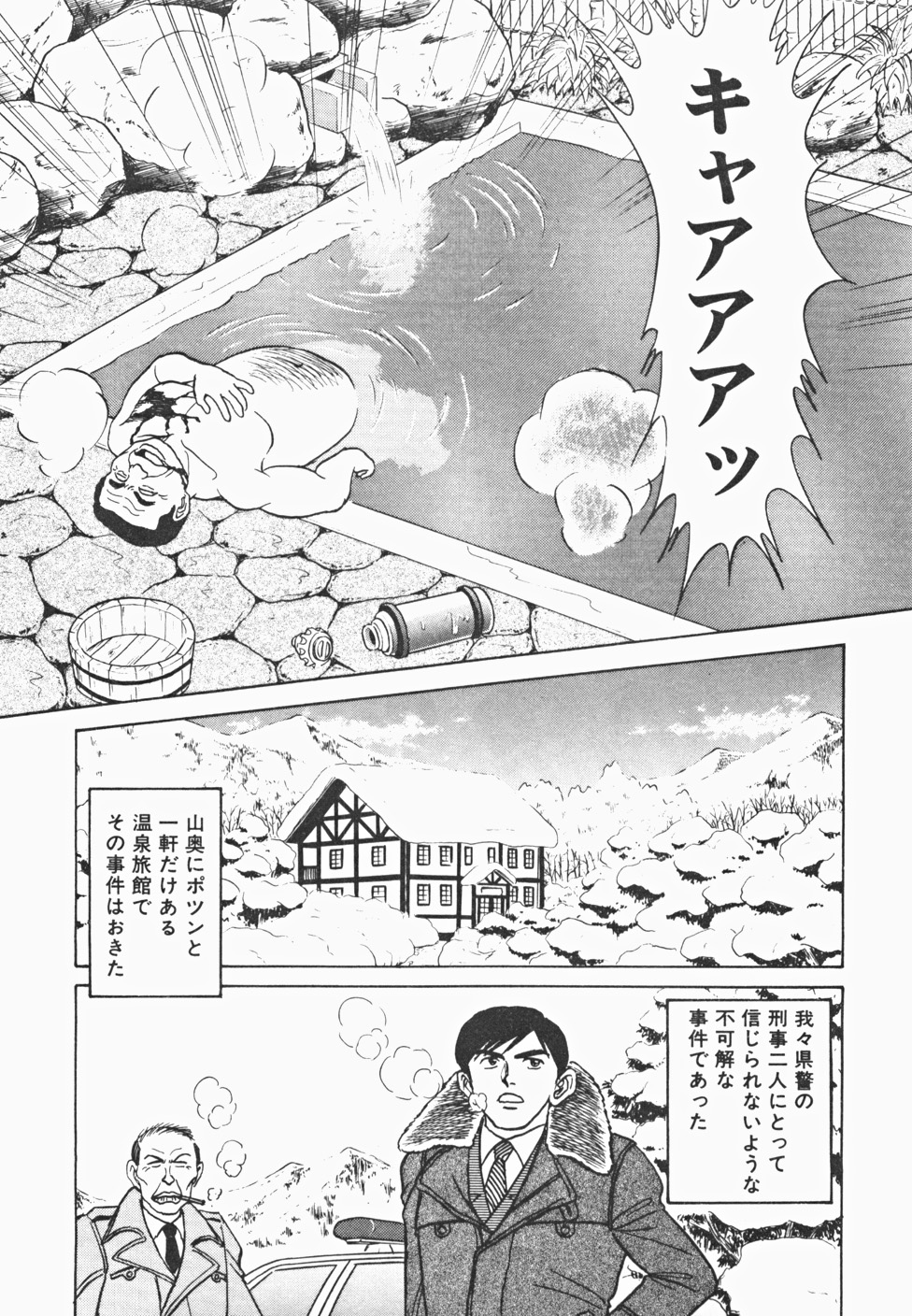 Mei Tantei Agasa Kurisu!! page 10 full