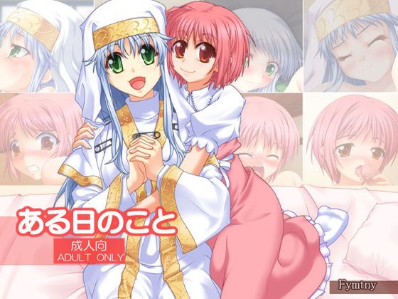 Aru Hi no Koto page 2 full