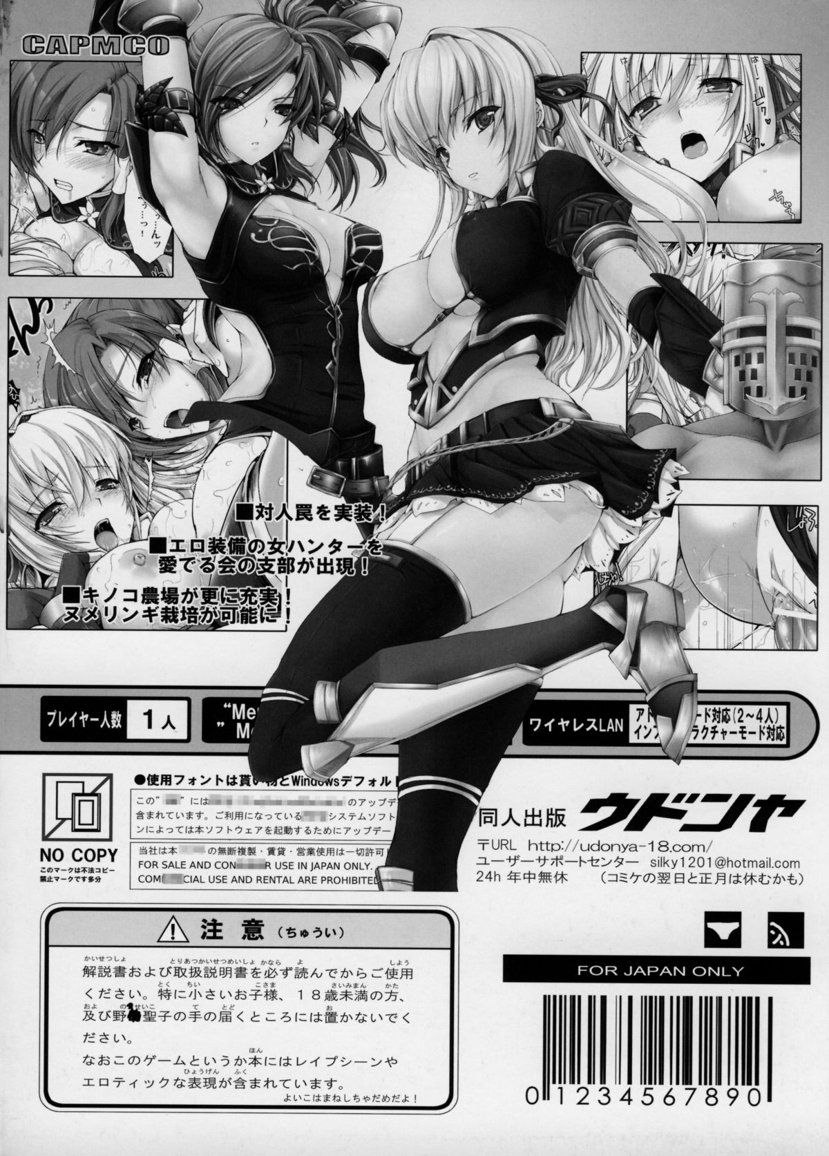 Monhan no Erohon G1 1&rarr;5 Soushuuhen page 6 full