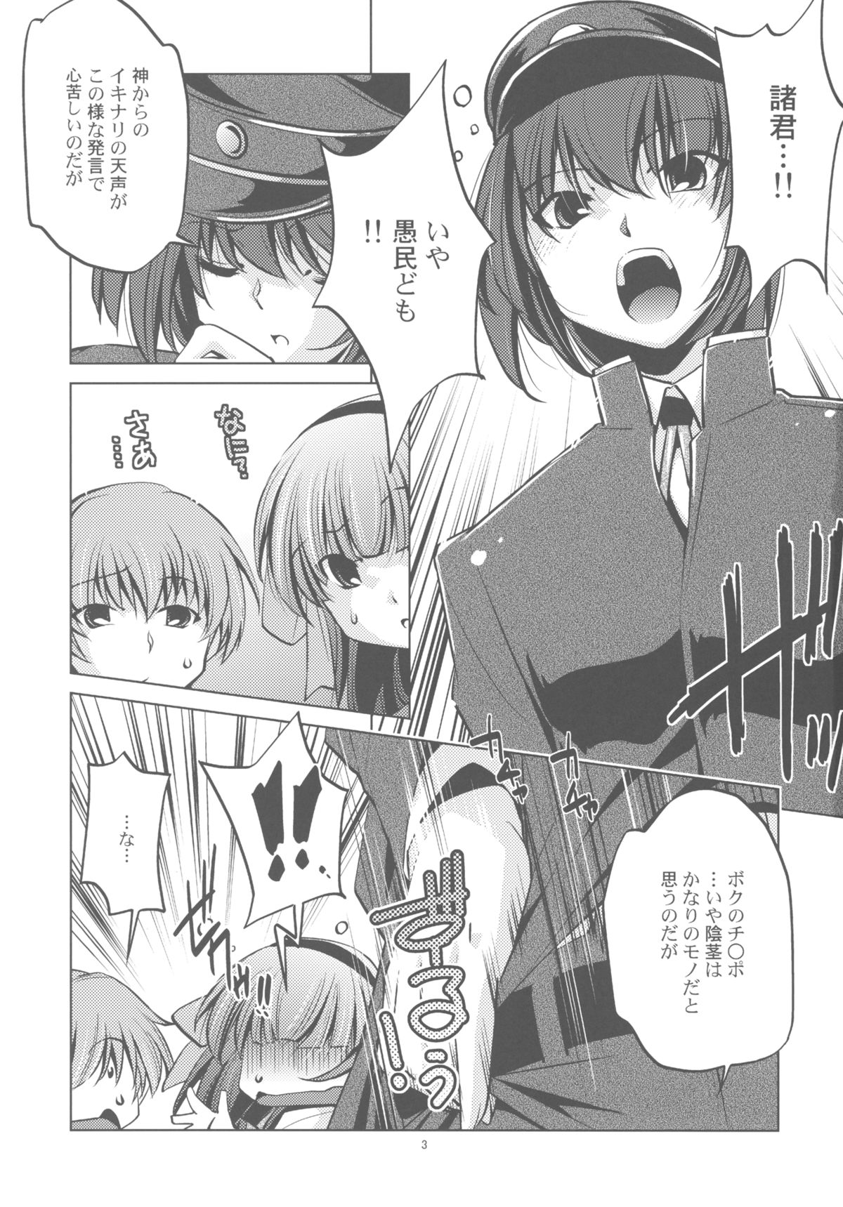 Strike Of Angel! page 3 full