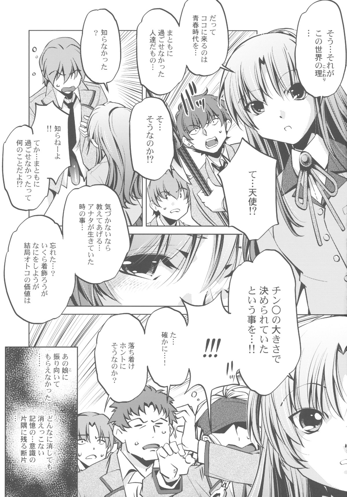 Strike Of Angel! page 5 full