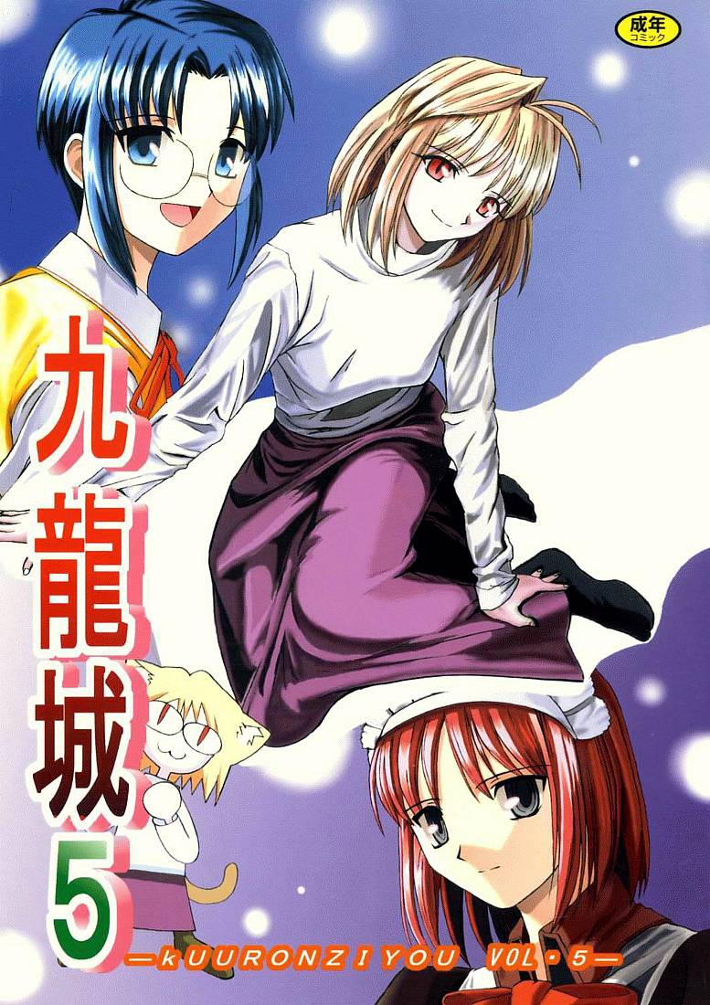Kuuronziyou 5 page 1 full