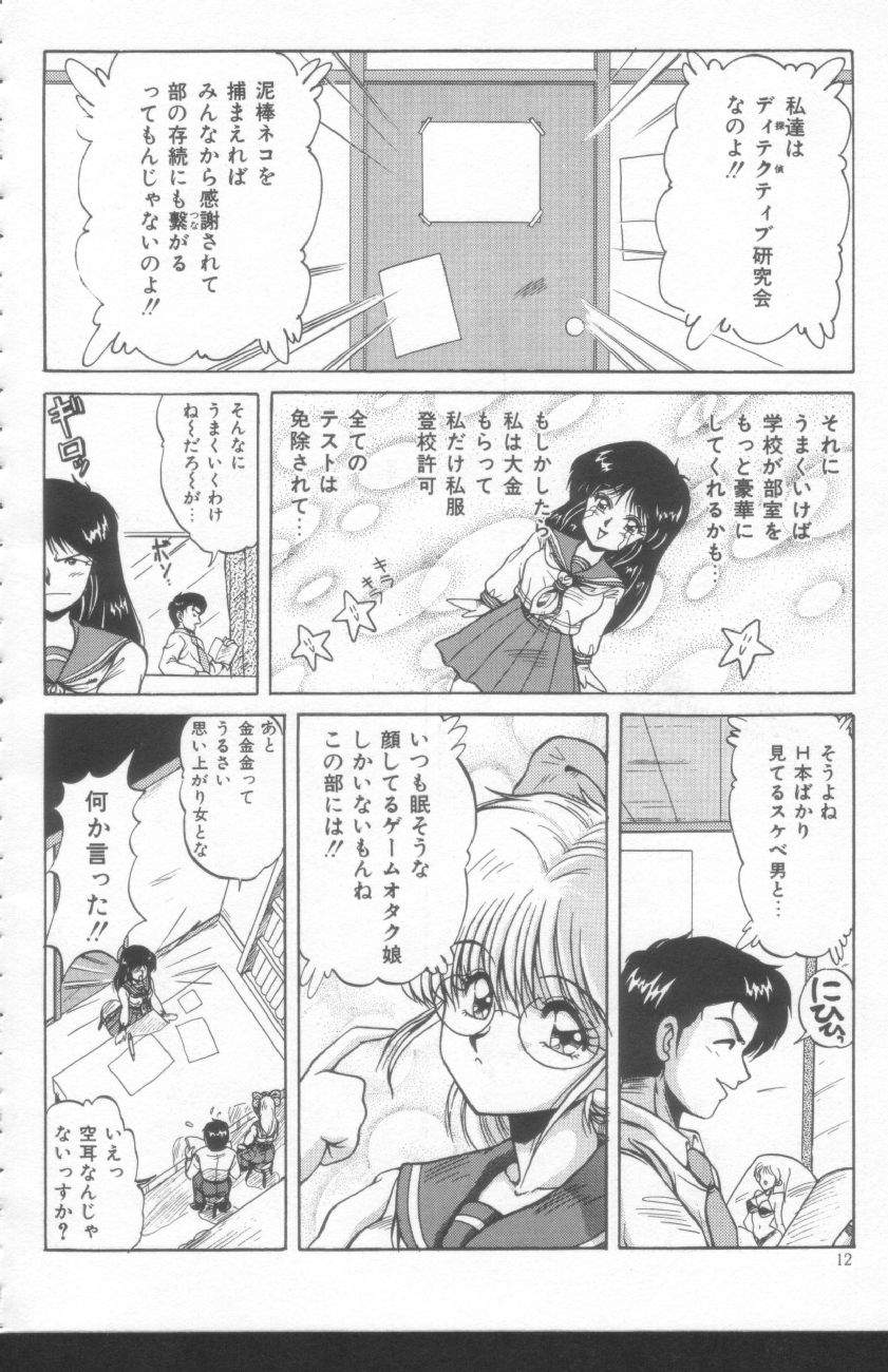 Scanty Doll page 10 full