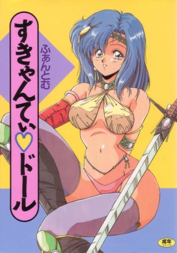 Scanty Doll cover