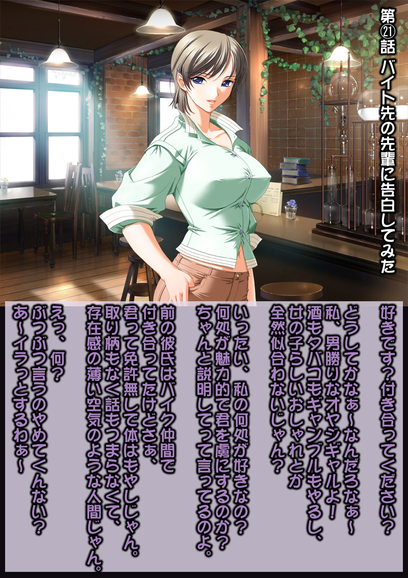 Ahegao Sokuochi 2-koma Monogatari 3 page 3 full