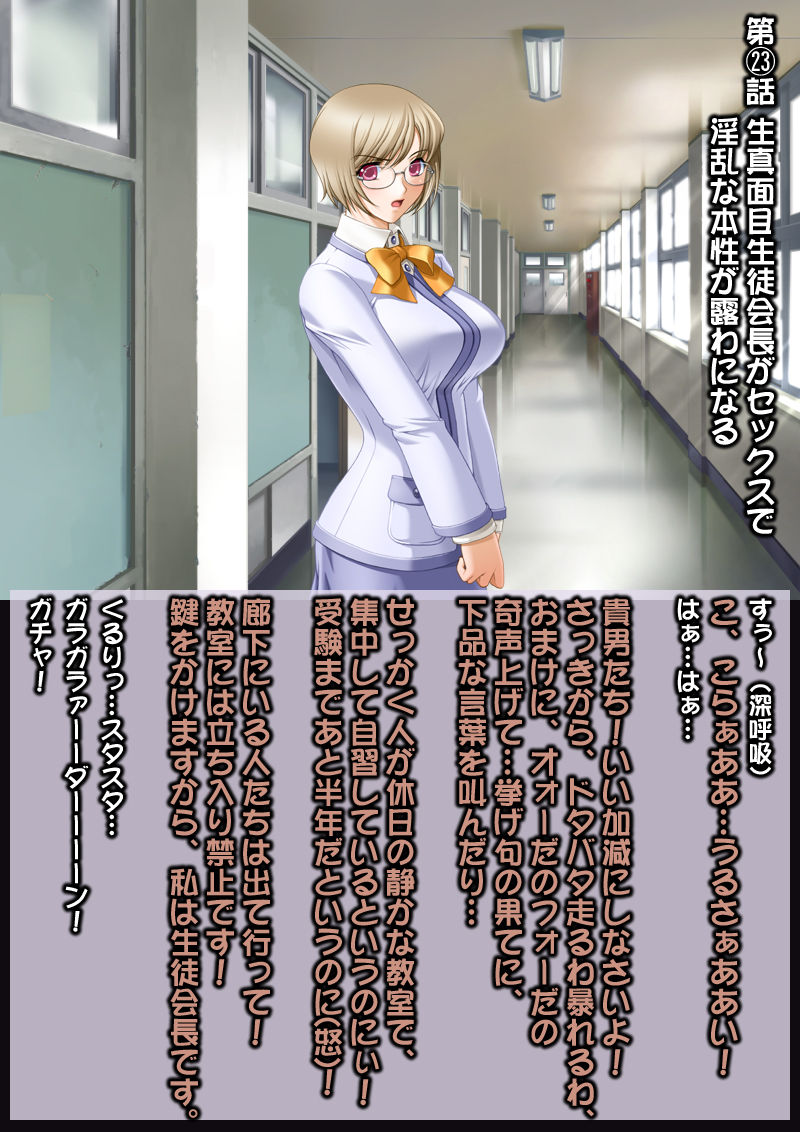 Ahegao Sokuochi 2-koma Monogatari 3 page 7 full