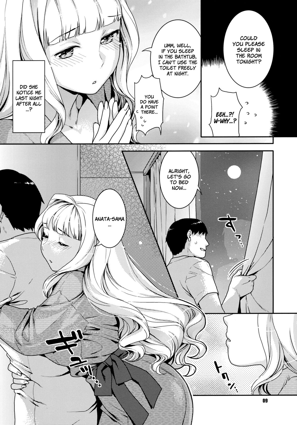 Koyoi no Tsuki ga Aoi kara   =Team Vanilla= page 9 full