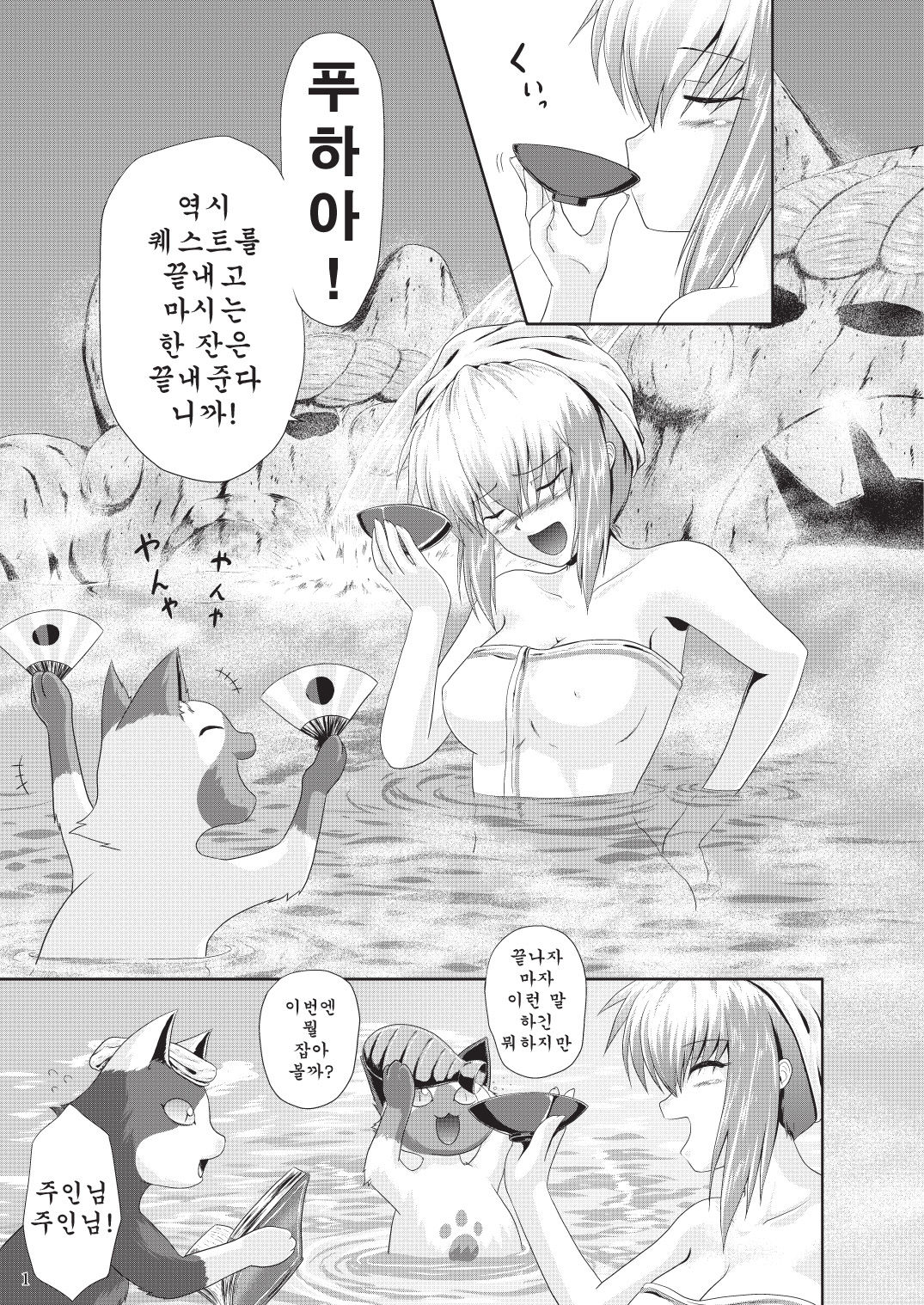 Sajou no Midara na Table Manners page 3 full