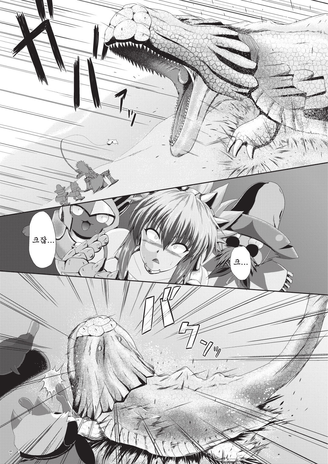 Sajou no Midara na Table Manners page 9 full
