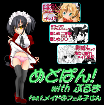 Medopan! with Bloomer feat. Maid no Feruko-san cover