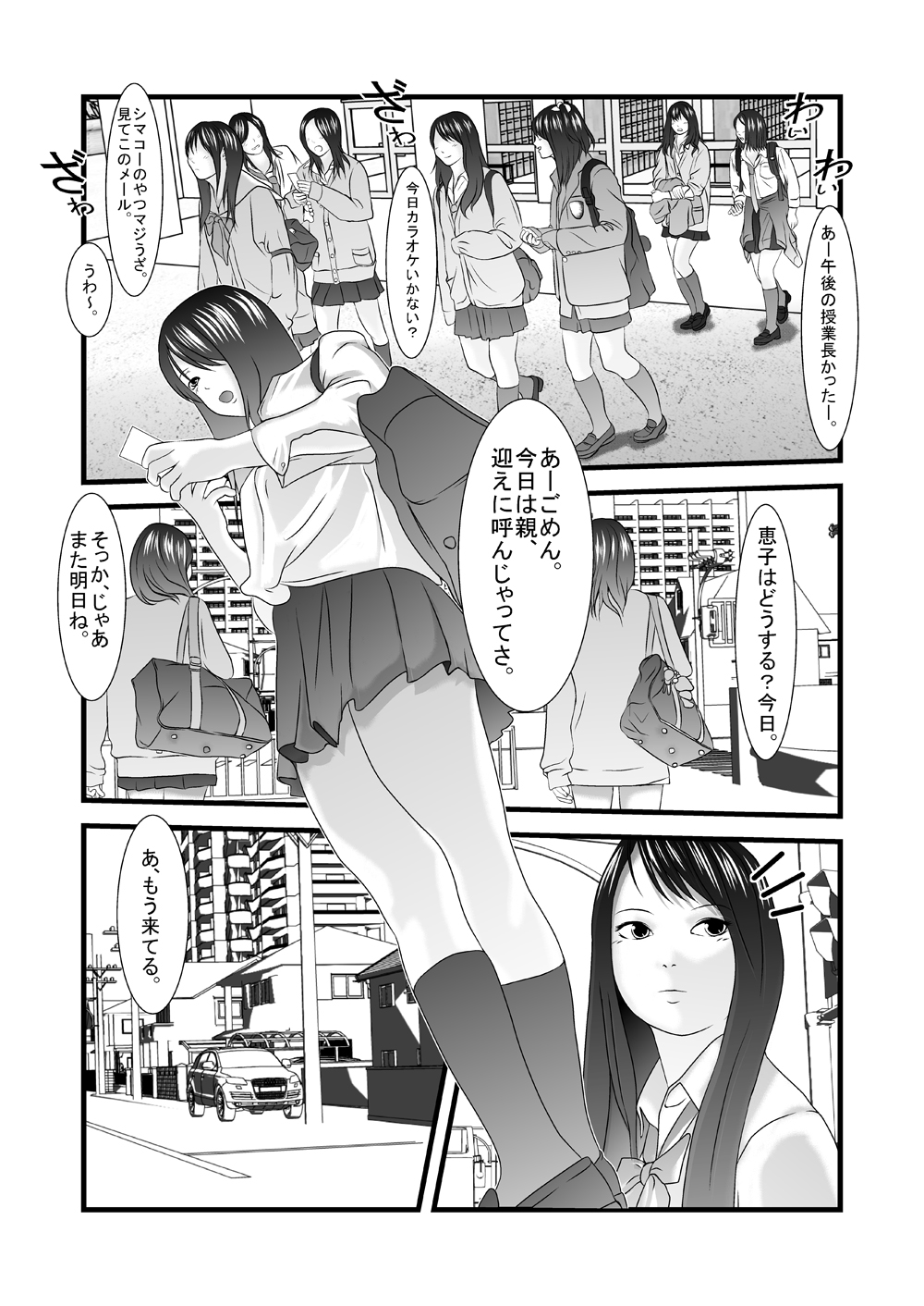 JK no Imouto no Furo Nozoki mashita - Hentai Aniki × Imouto page 2 full