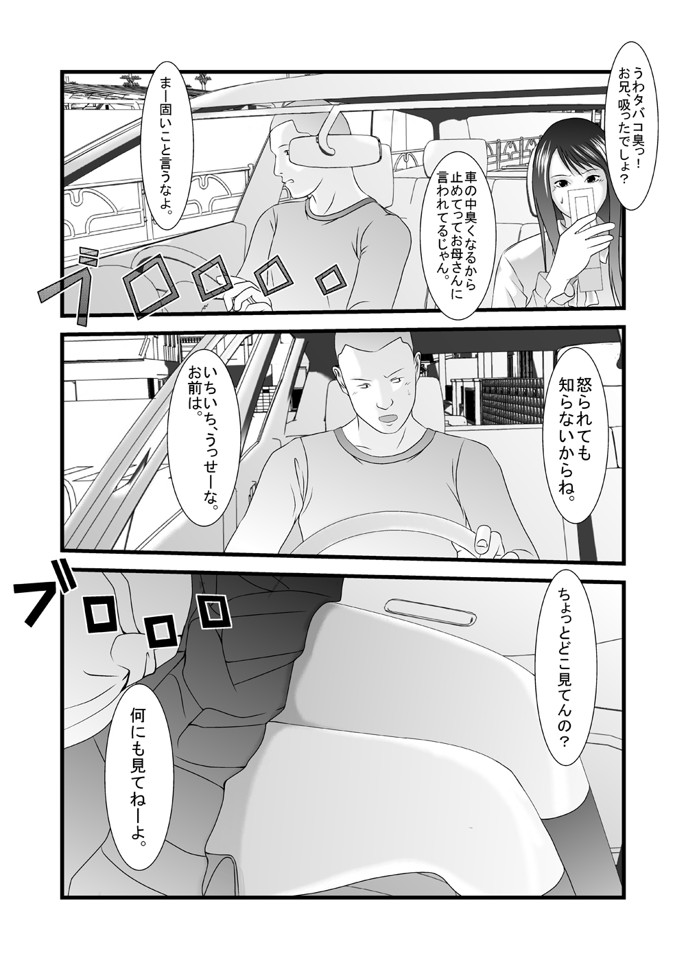 JK no Imouto no Furo Nozoki mashita - Hentai Aniki × Imouto page 4 full