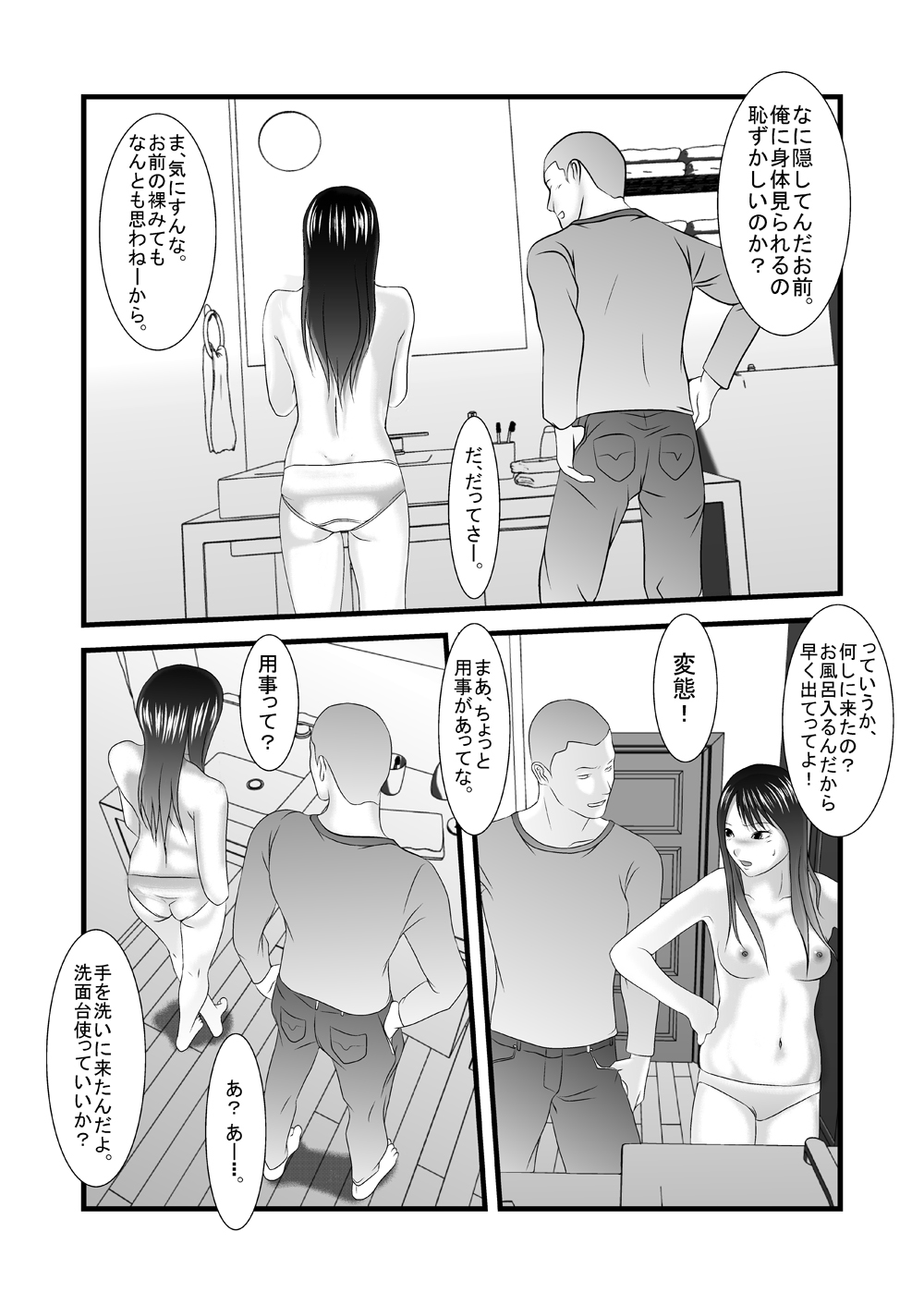 JK no Imouto no Furo Nozoki mashita - Hentai Aniki × Imouto page 8 full