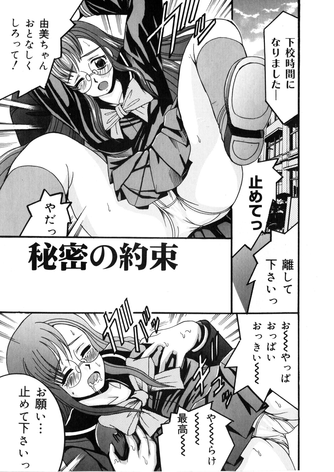 SHIO!EX 塩屋舞子オリジナル作品集16 page 2 full