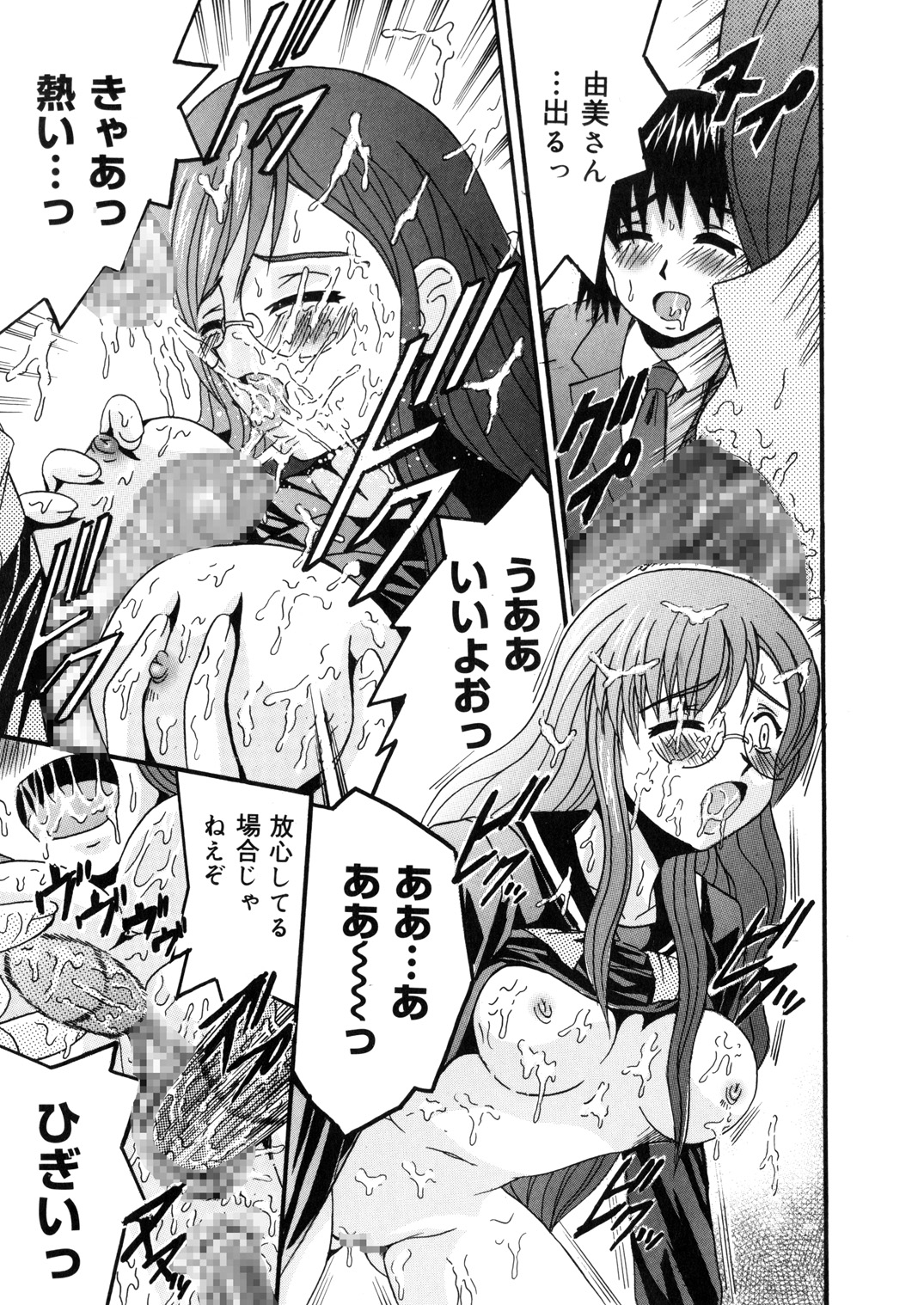 SHIO!EX 塩屋舞子オリジナル作品集16 page 8 full