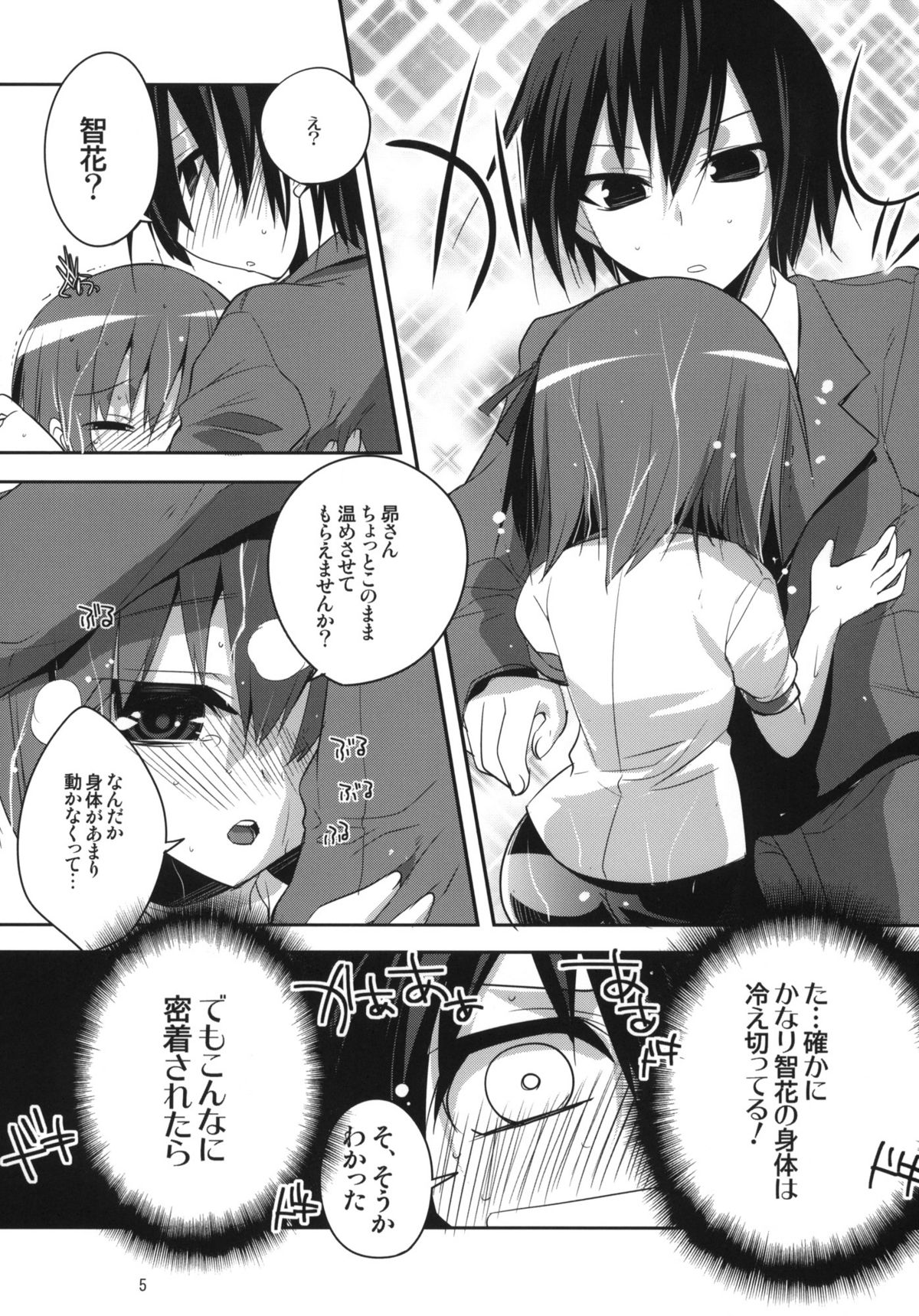 6QB page 4 full