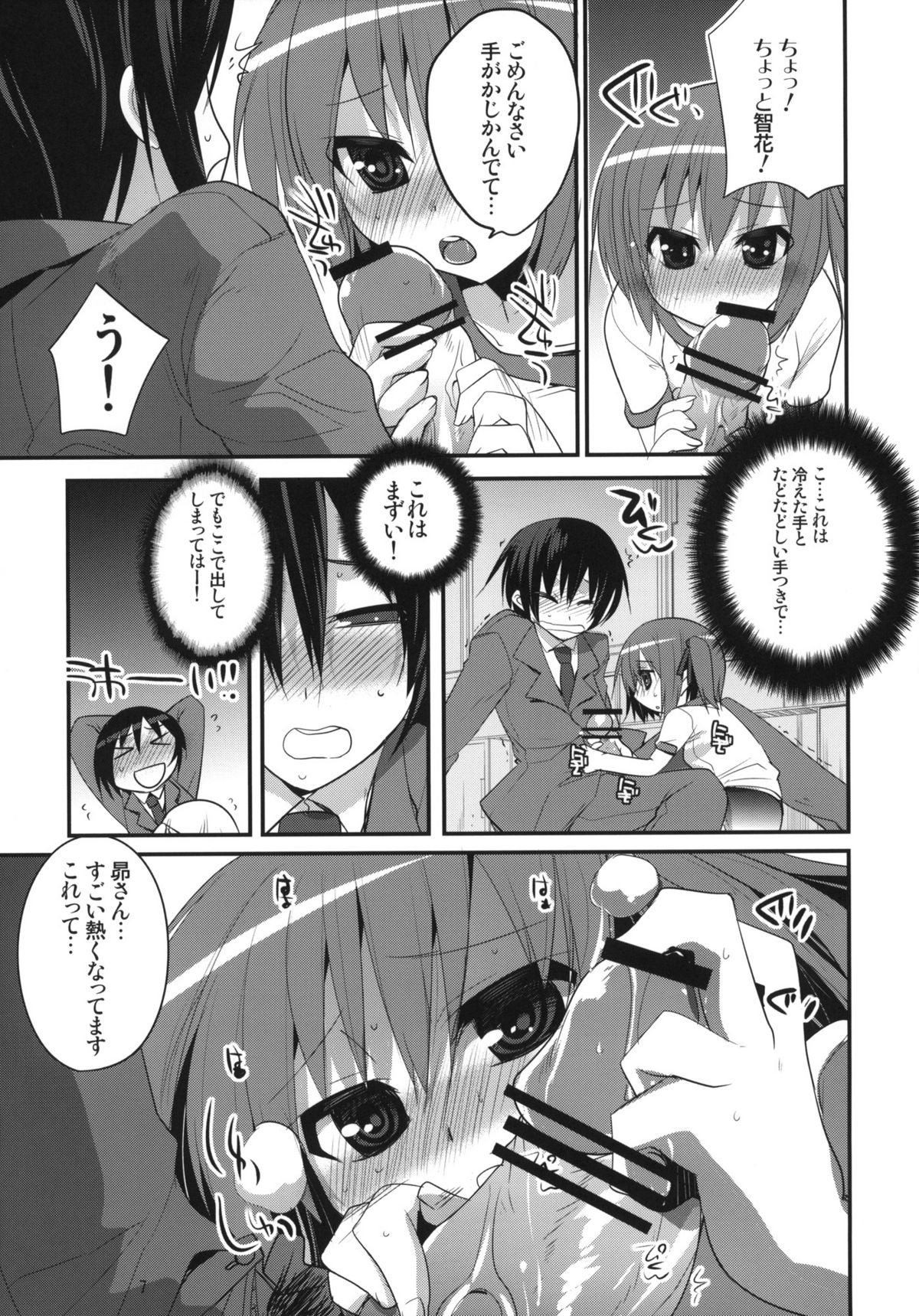 6QB page 6 full