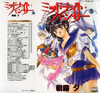 Midnight Panther Volume 3 JPN cover