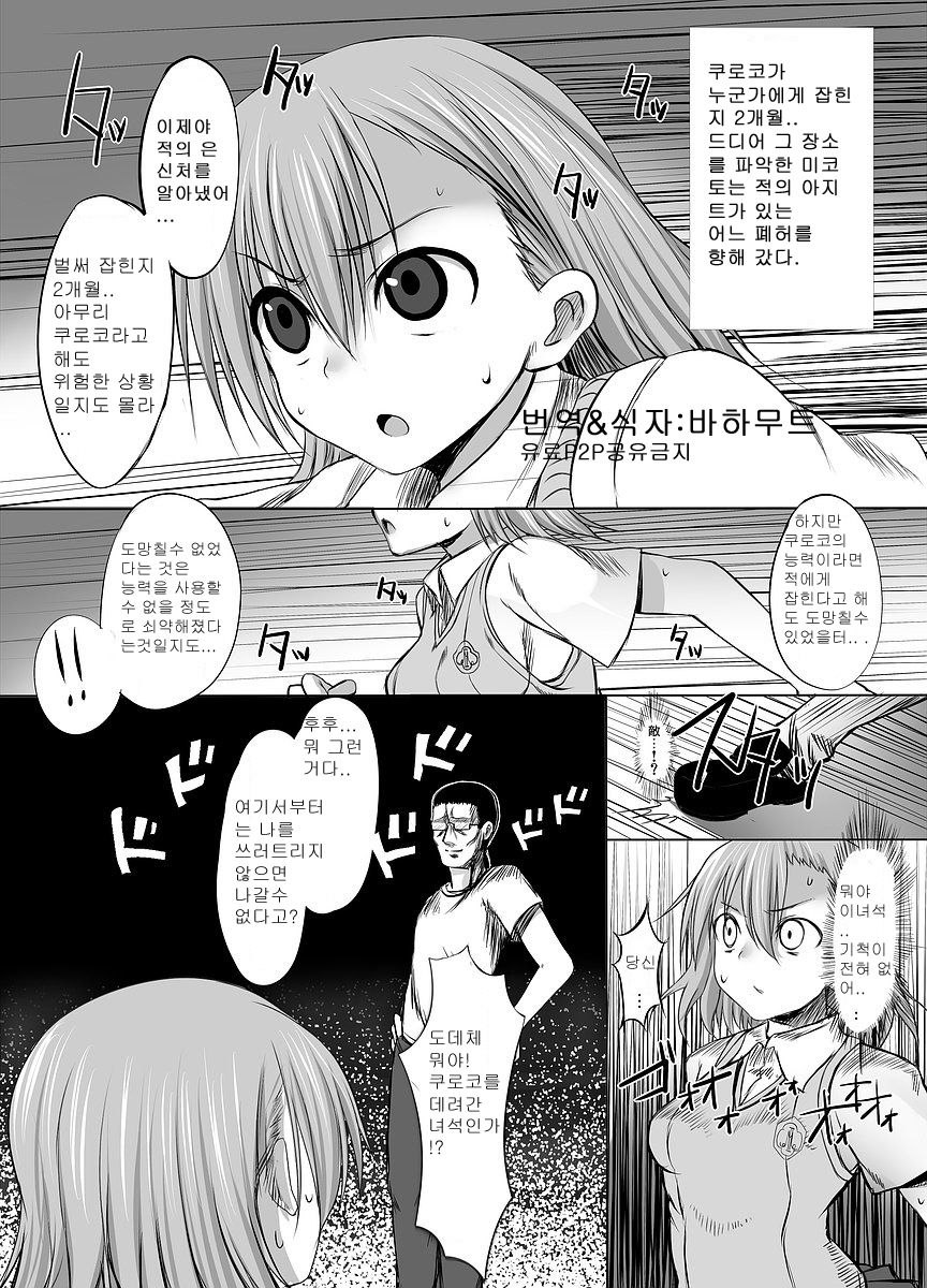 ESP BREAKER-Drug&amp;Beast page 2 full