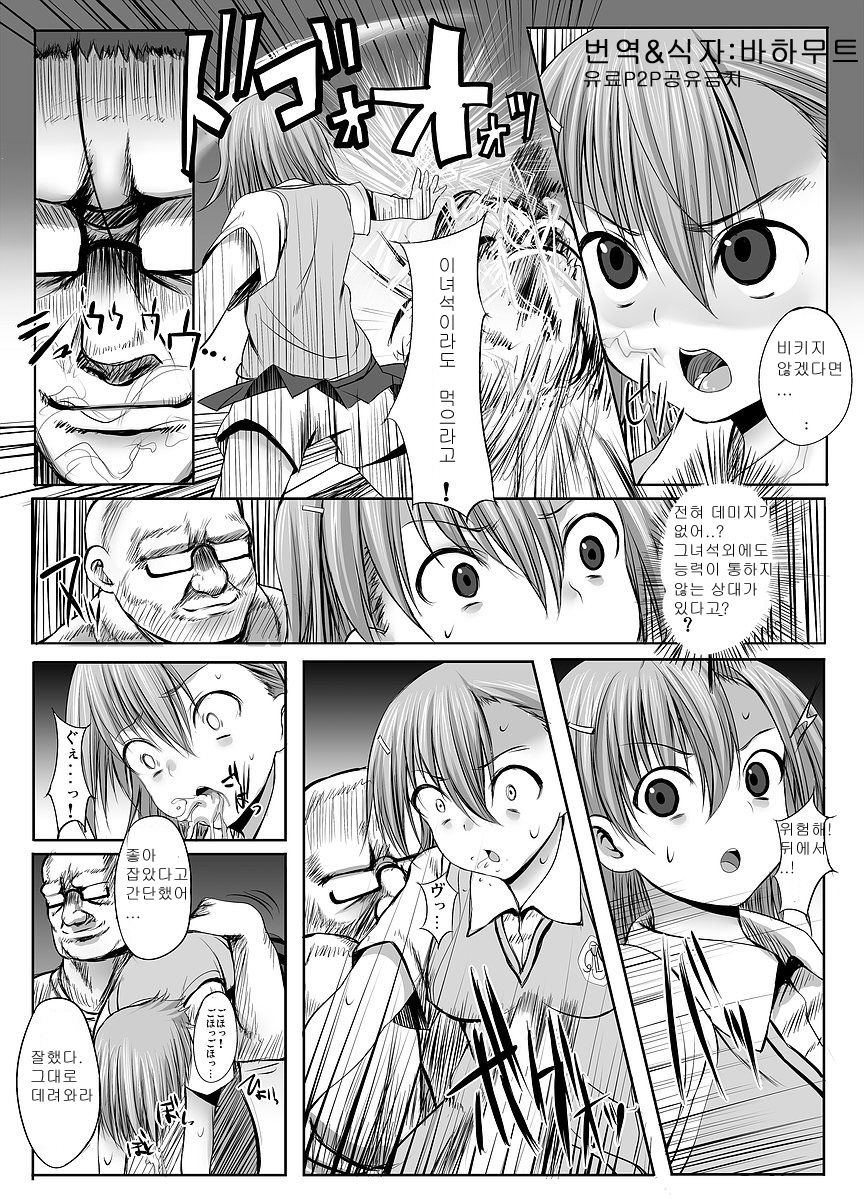 ESP BREAKER-Drug&amp;Beast page 3 full