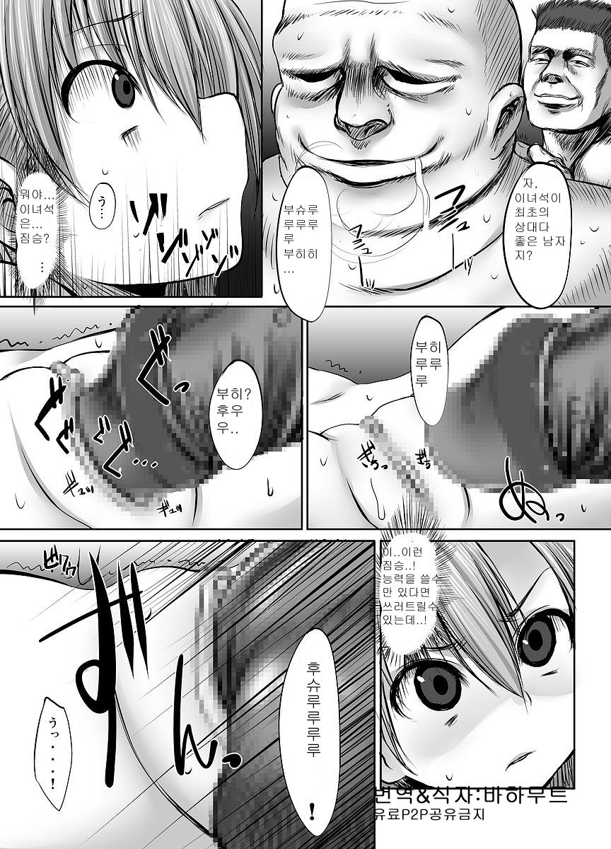 ESP BREAKER-Drug&amp;Beast page 6 full