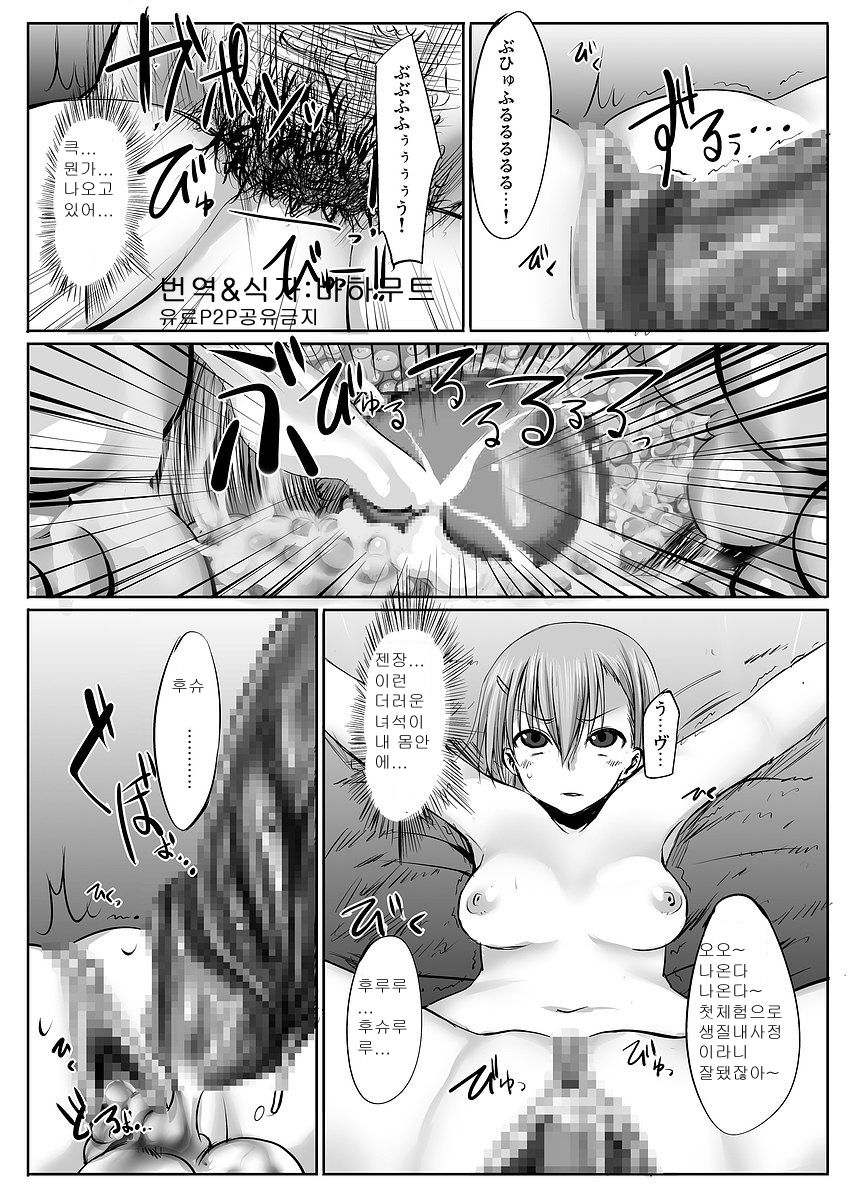 ESP BREAKER-Drug&amp;Beast page 8 full