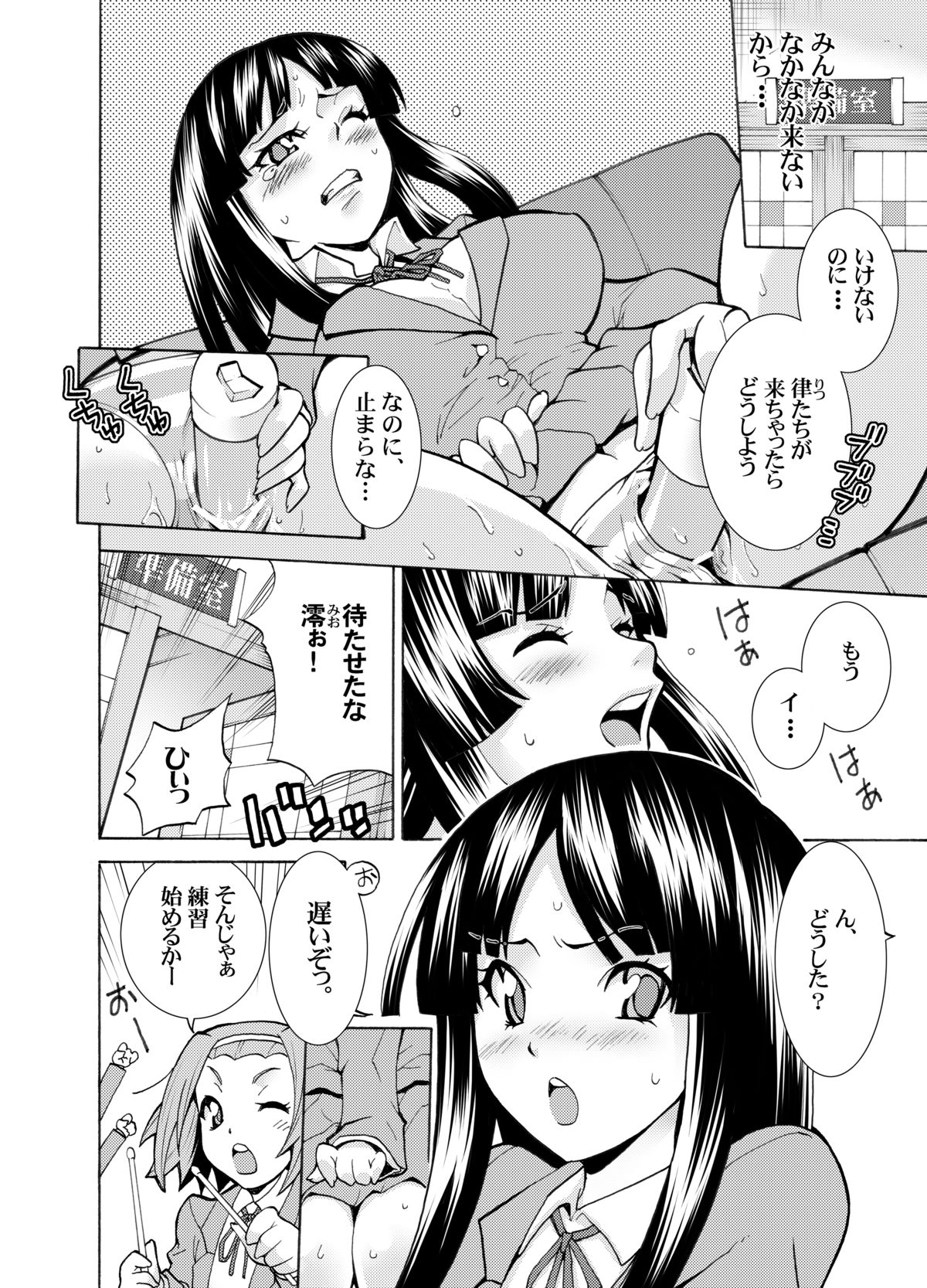 P-on! page 4 full