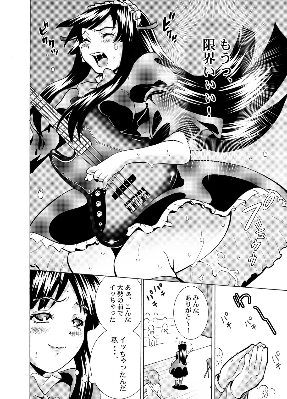P-on! page 6 full