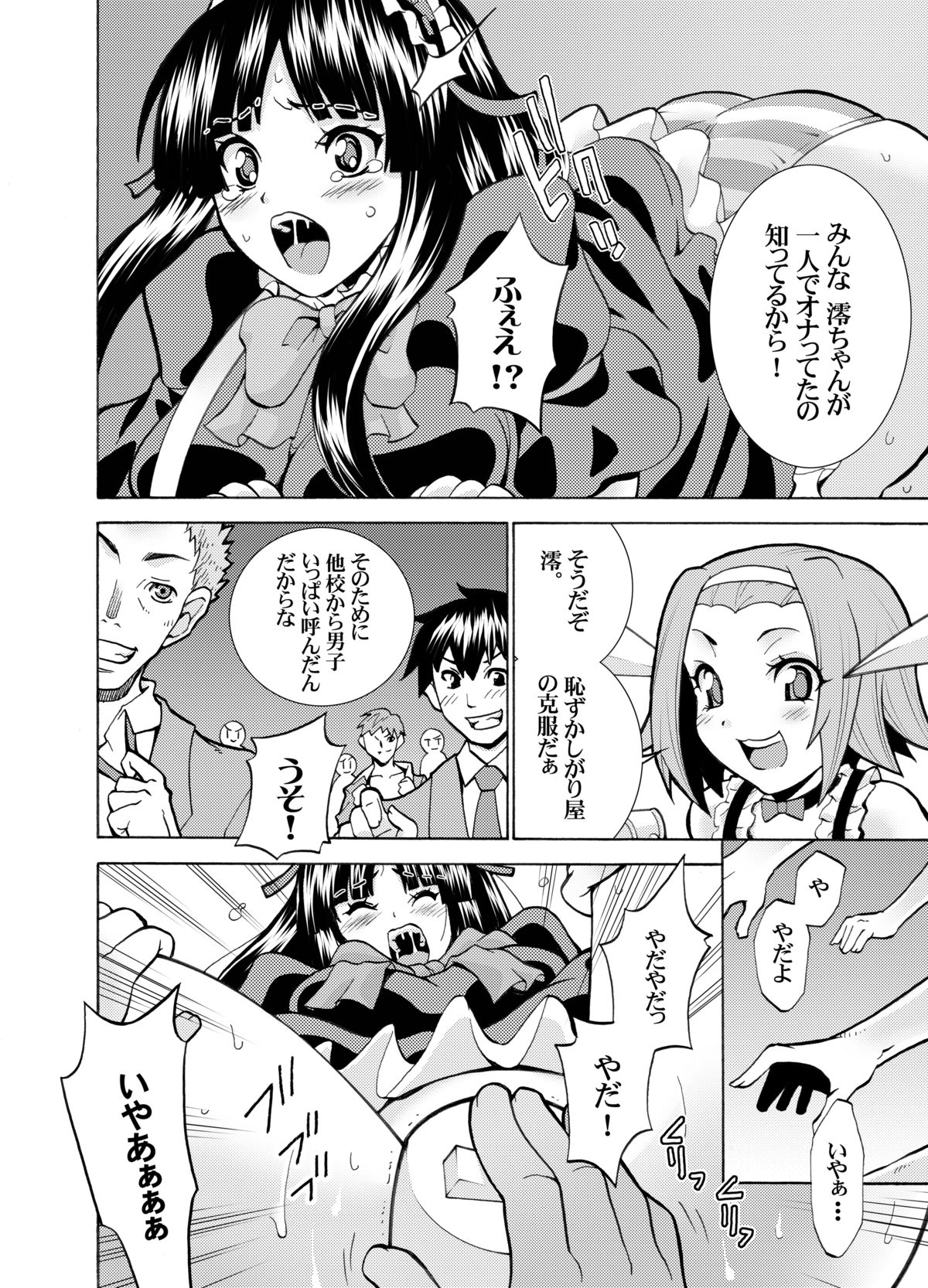P-on! page 8 full