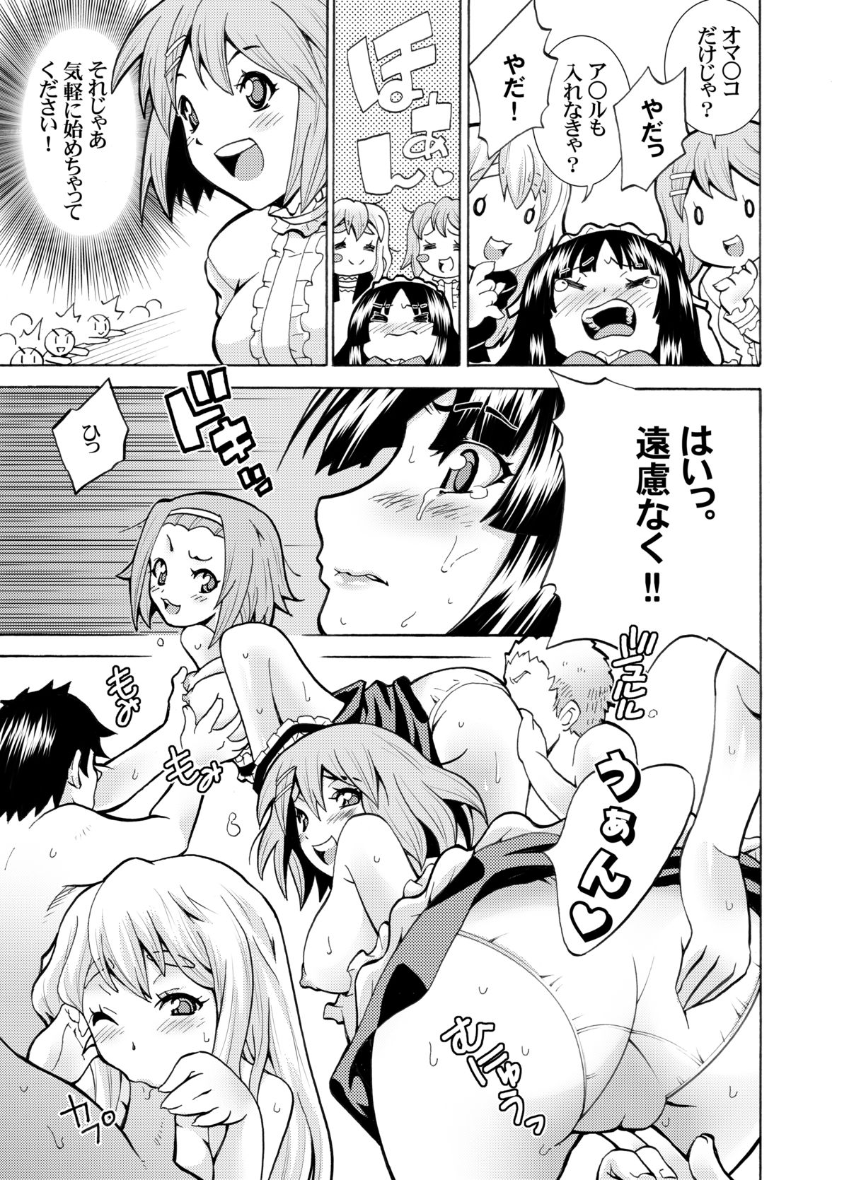 P-on! page 9 full