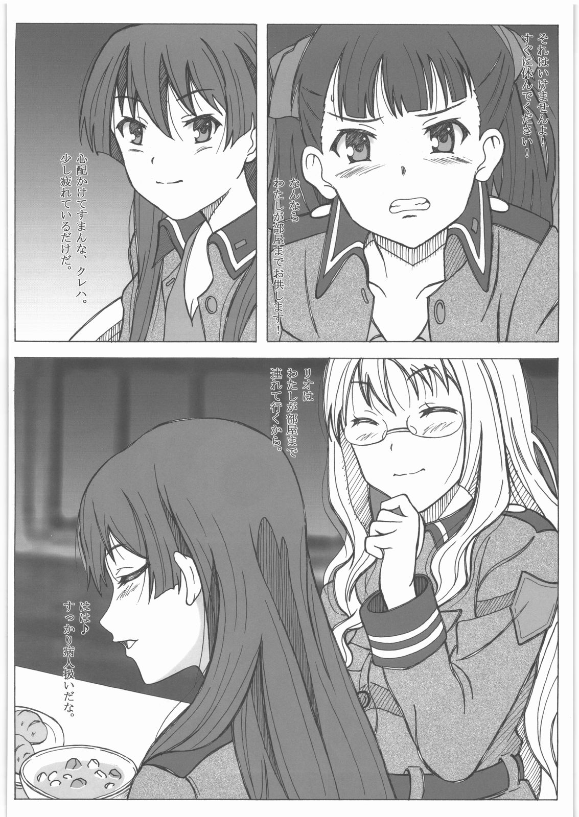 Shoujo Senshahei page 3 full