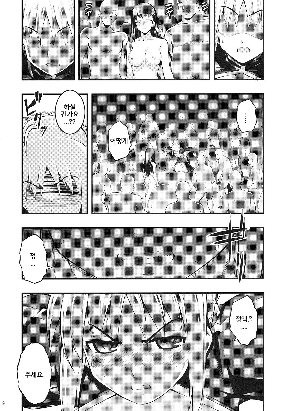 RE 12 page 8 full