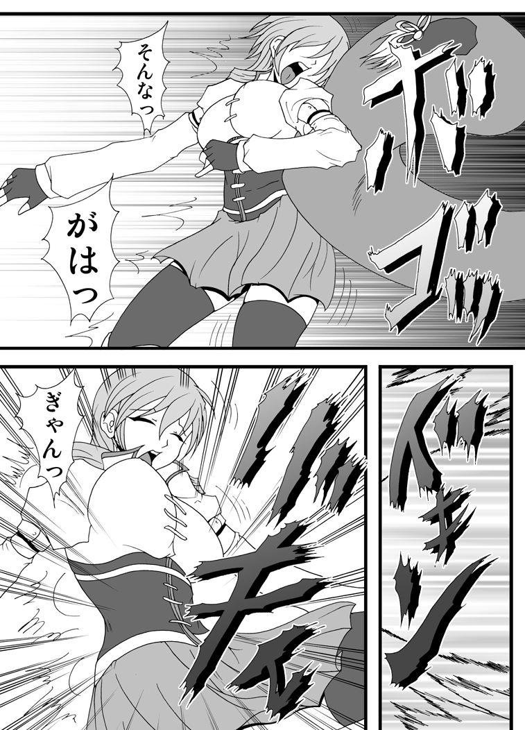 Libido Zenkai!! Vol. 30 page 7 full