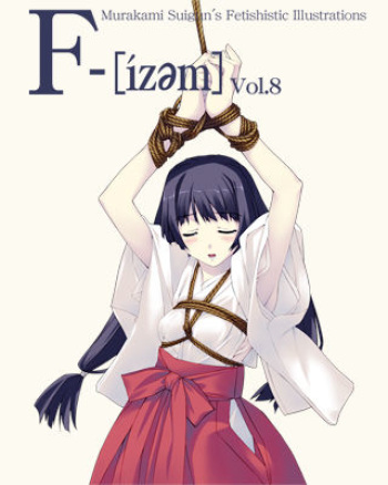 F-ism Vol.8 cover