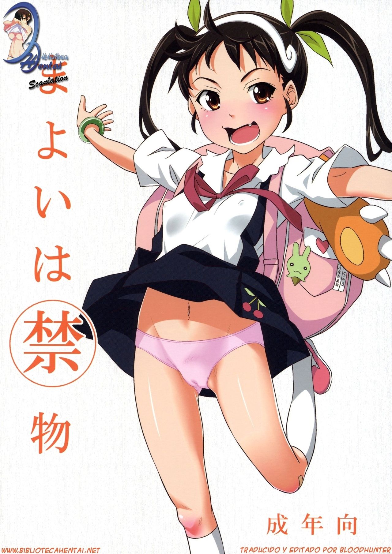 Mayoi wa Kinmotsu page 1 full