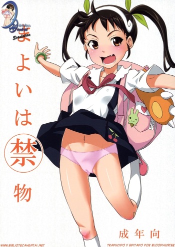 Mayoi wa Kinmotsu cover