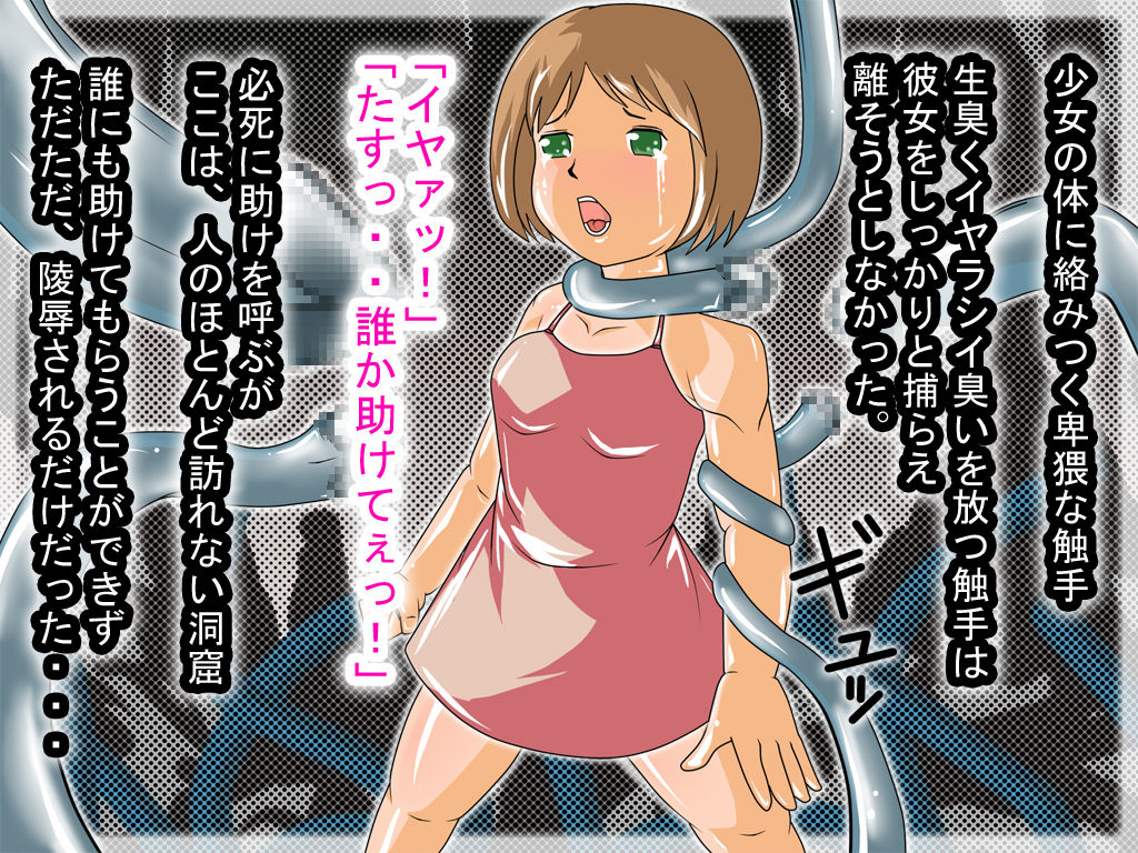 Shokushu ni Tsukamari Nikutai Kaizou &amp; Nousousasare Saishuuteki ni Naedoko ni Naru Ohanashi page 3 full