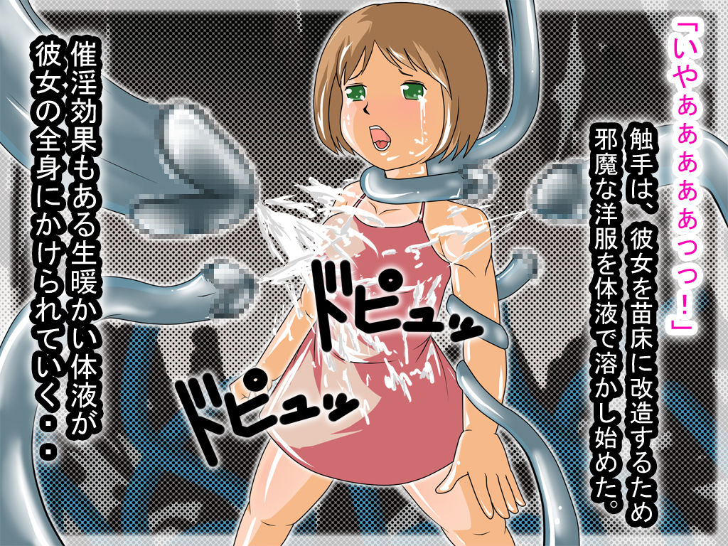 Shokushu ni Tsukamari Nikutai Kaizou &amp; Nousousasare Saishuuteki ni Naedoko ni Naru Ohanashi page 4 full