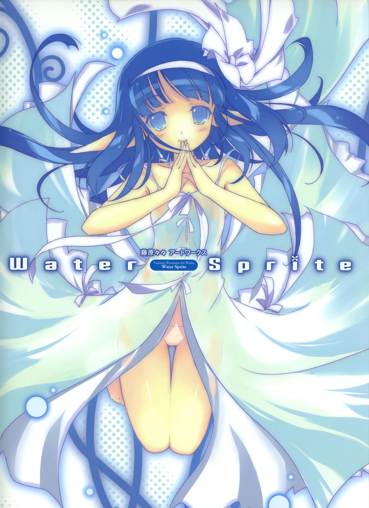 Fujiwara Warawara Artworks &ndash; Water Sprite page 1 full