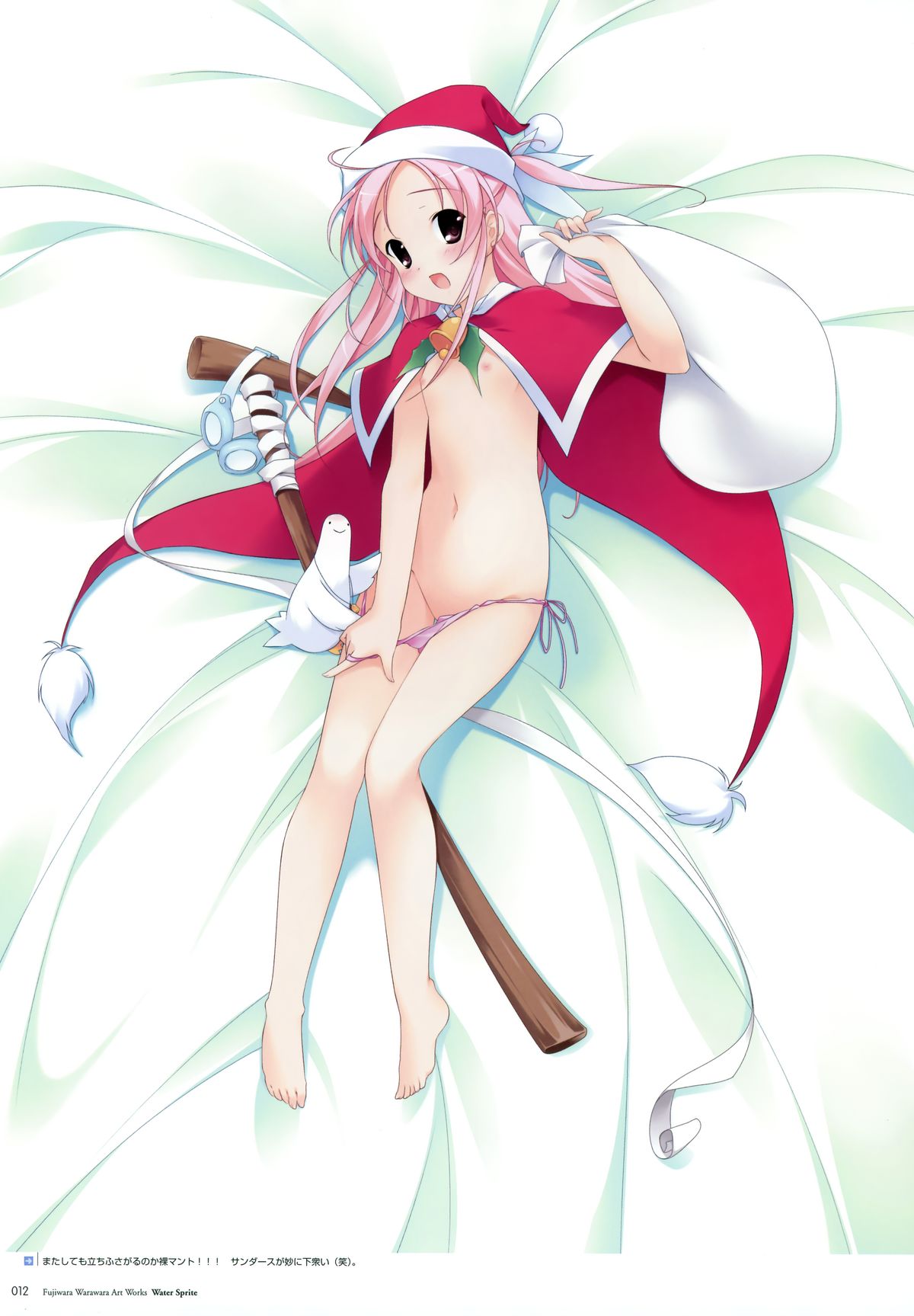 Fujiwara Warawara Artworks &ndash; Water Sprite page 9 full
