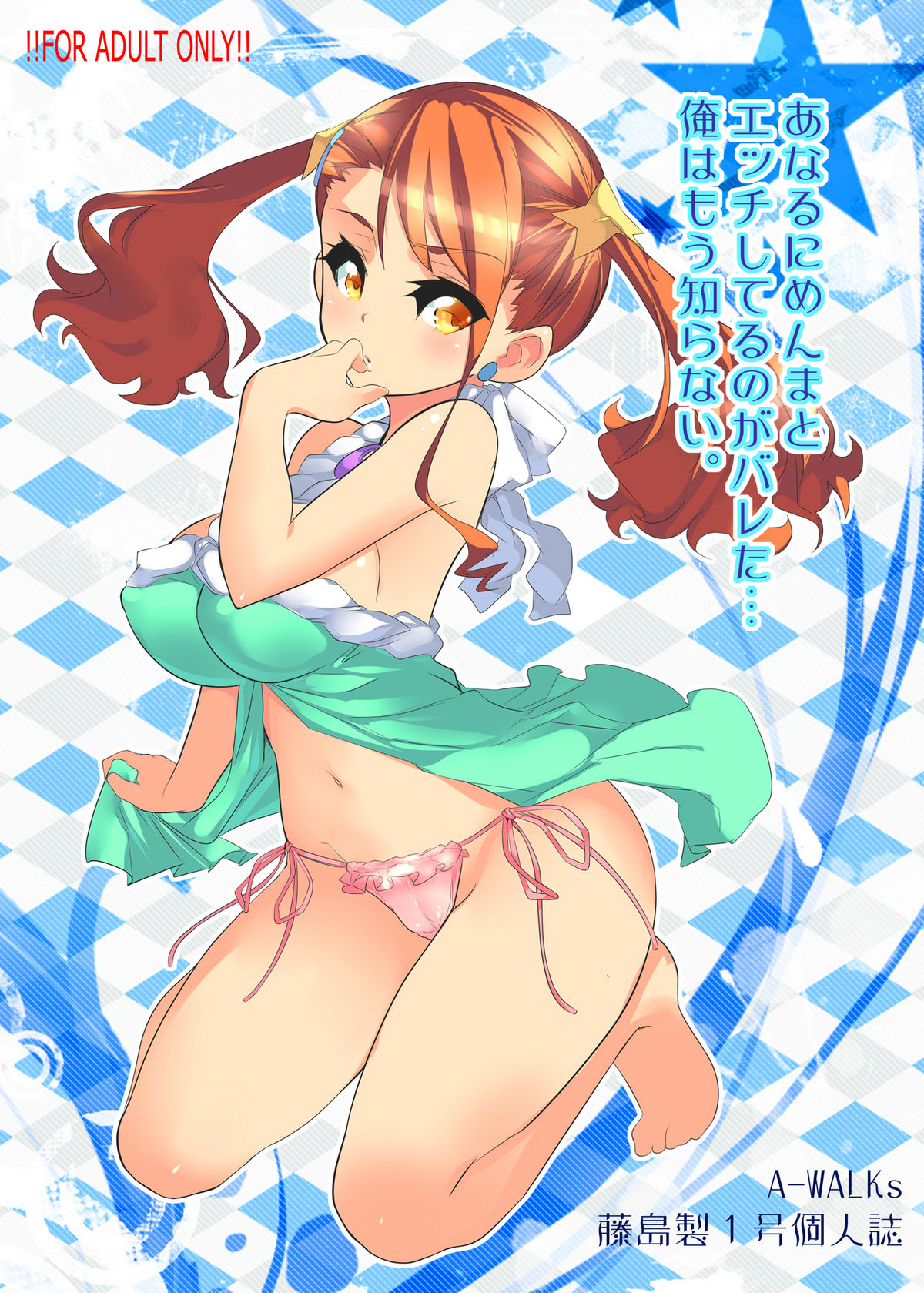 Anaru ni Menma to Ecchi shiteru no ga Bareta... Ore wa Mou Shiranai. | Anaru Caught me Doing it with Menma… But I don't Care anymore page 1 full