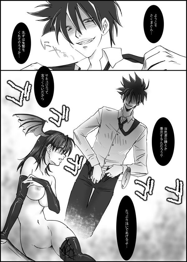 Ukkari Tagitta no de Sotto UP Shite Okimasu. page 5 full