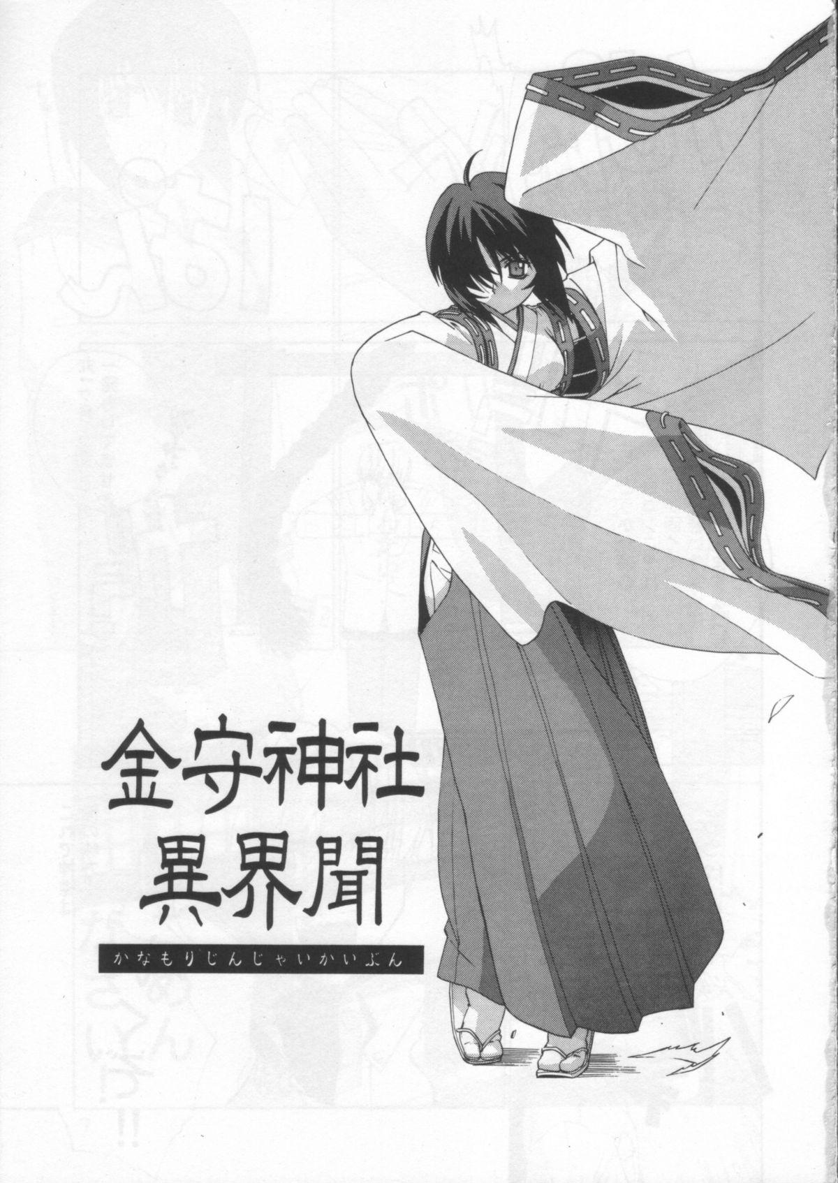 Kisame no Mori 1 page 4 full
