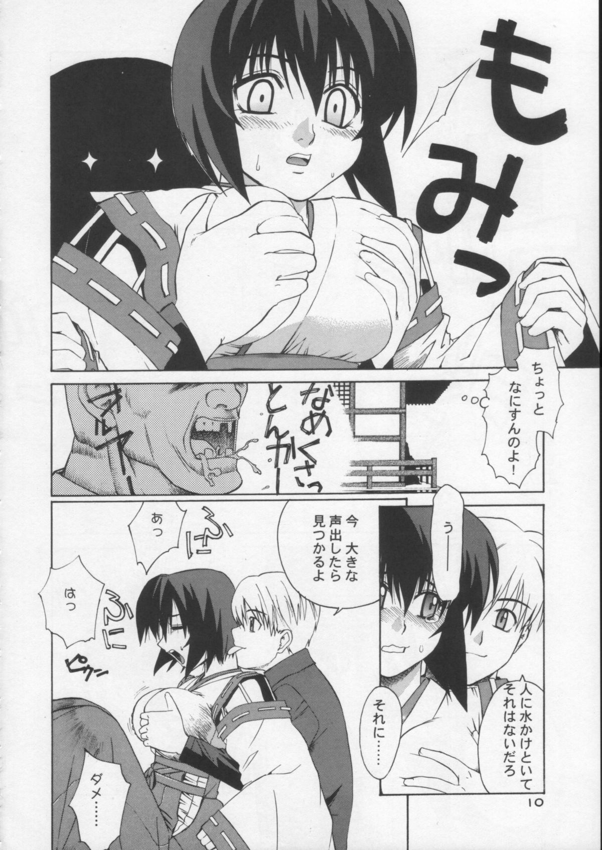 Kisame no Mori 1 page 9 full